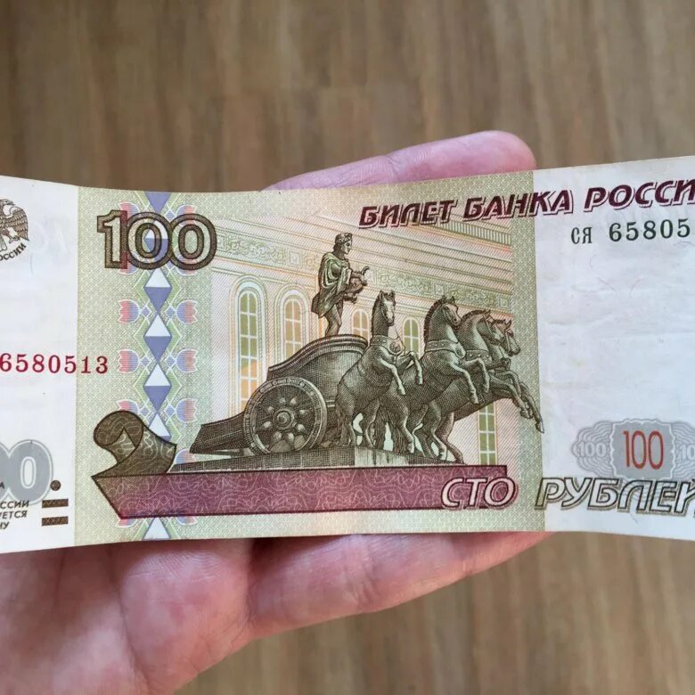 Сторублевые купюры россии. СТО рублей. 100 Рублей. Купюра 100 рублей. 100 Дублей.