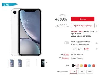 Восстановленные айфоны мтс