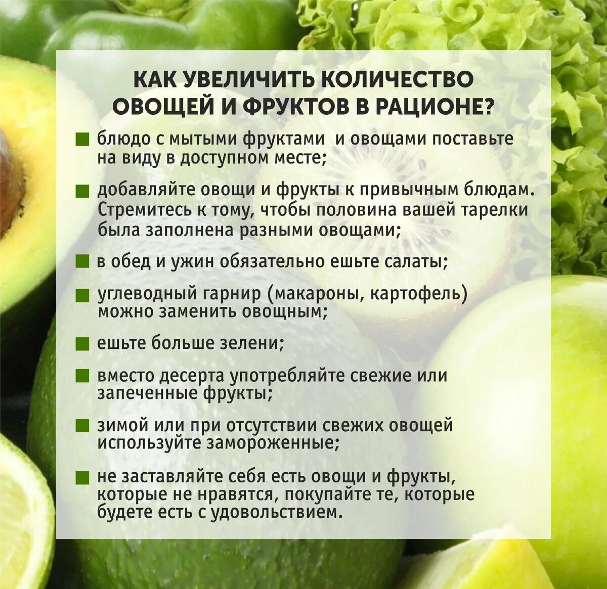 400 грамм овощей. Овощи и фрукты в рационе. Потребление овощей и фруктов. Популяризация овощей и фруктов в питании человека. Неделя овощей и фруктов.