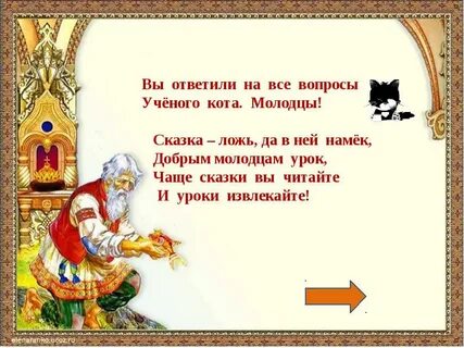 Развитие речи сказки пушкина