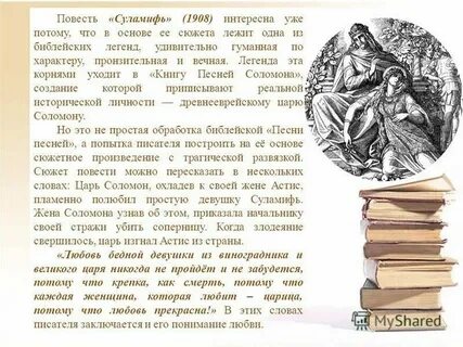 Сколько жен было у царя соломона