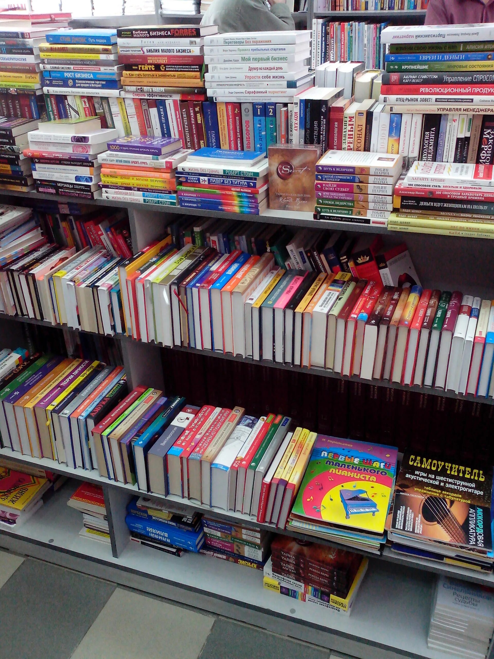 Книжный магазин. Учебник магазин. Магазин книжек. Книжный магазин учебники.