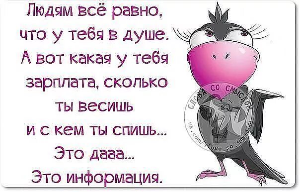 Амбидекстр пипидастр. Безразличие друзей. Все равно все будет хорошо. Высказывания о равнодушии. Мне все равно какой человек.