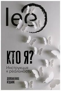 Кто я том 1