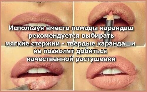 Накрашенные губы. Цитаты про губы красивые. Красивые накрашенные губы. Макияж губ с контуром. Когда вместо помада сказала губнушка.