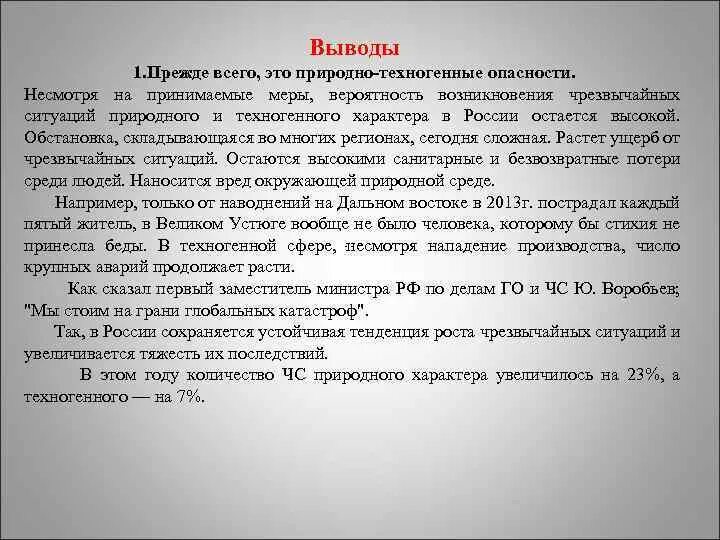 Несмотря на принимаемые меры. Но не смотря га принимаемые меры. Несмотря на опасность. Не смотря на опаснлмтть. Произвести нападение