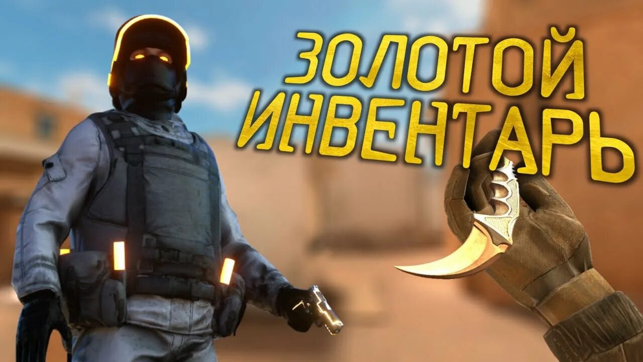 Голд таск бот