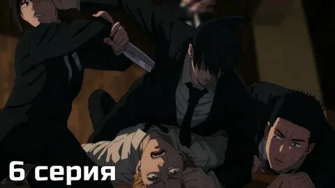 Денджи и аки
