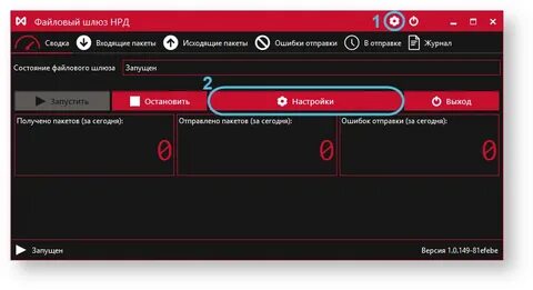 Ртс настройки