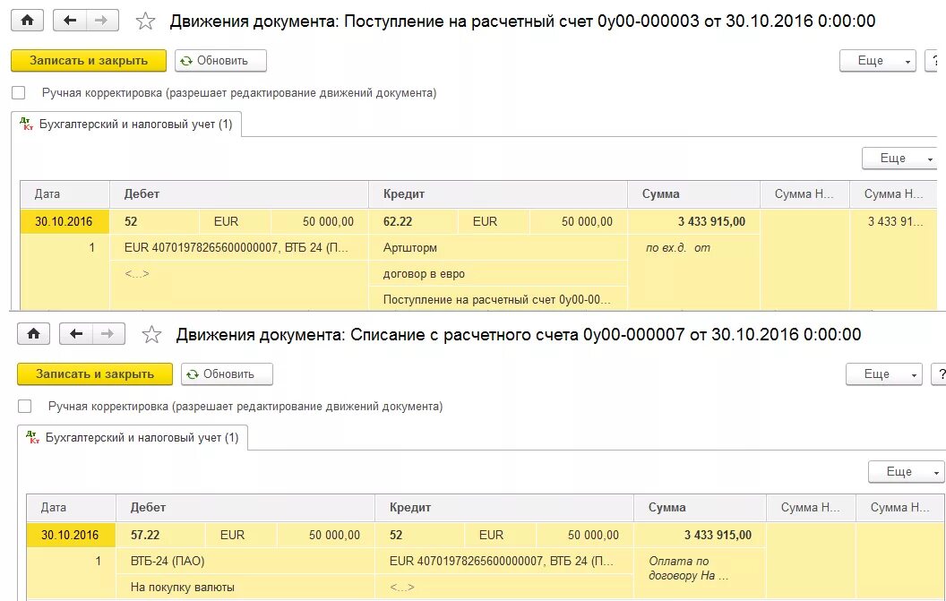 Как провести претензию. 3 бухгалтерия проводки. Расчеты по претензиям 1с. Претензия проводки. 3 бухгалтерия проводки.