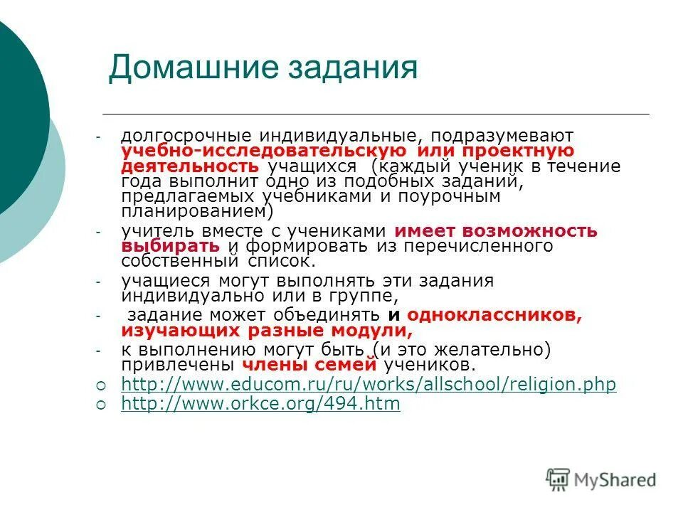 класс подобных задач. задачи на содержание веществ. признаки подобия решение задач. задачи на растворы решение по схемам. дискретность алгоритма.