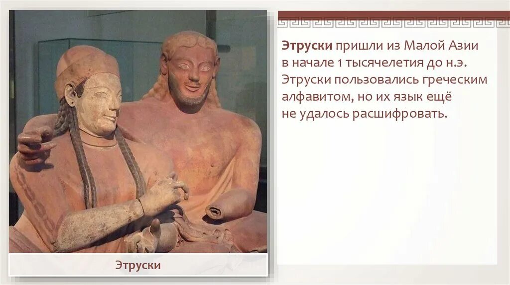Этрурия искусство. Живопись этрусков древнего рима. Этрусские фрески танцовщицы. Этрусская живопись древний рим. Кто такие этруски кратко.