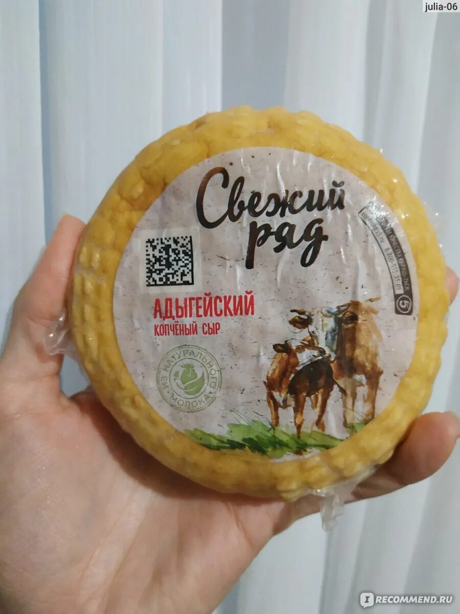 Сыр адыгейский свежий ряд. Сыр адыгейский свежий ряд. Адыгейский сыр копченый. Сыр адыгейский свежа. Сыр адыгейский копченый свежий ряд.