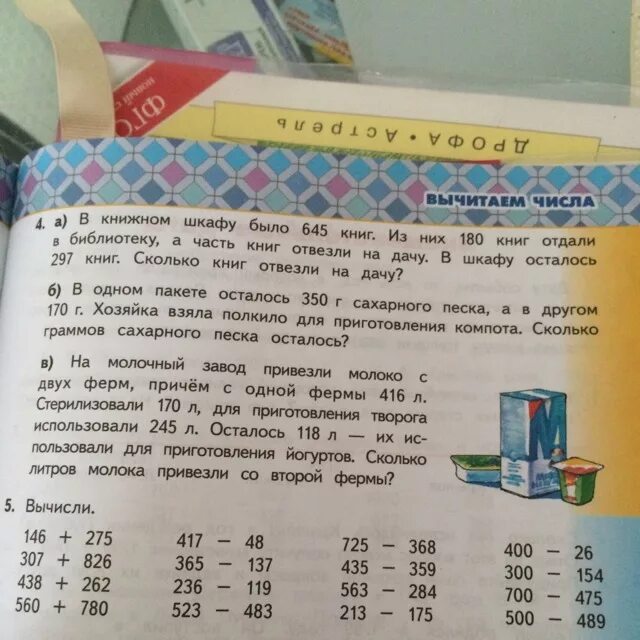 В книжном шкафу было в 6