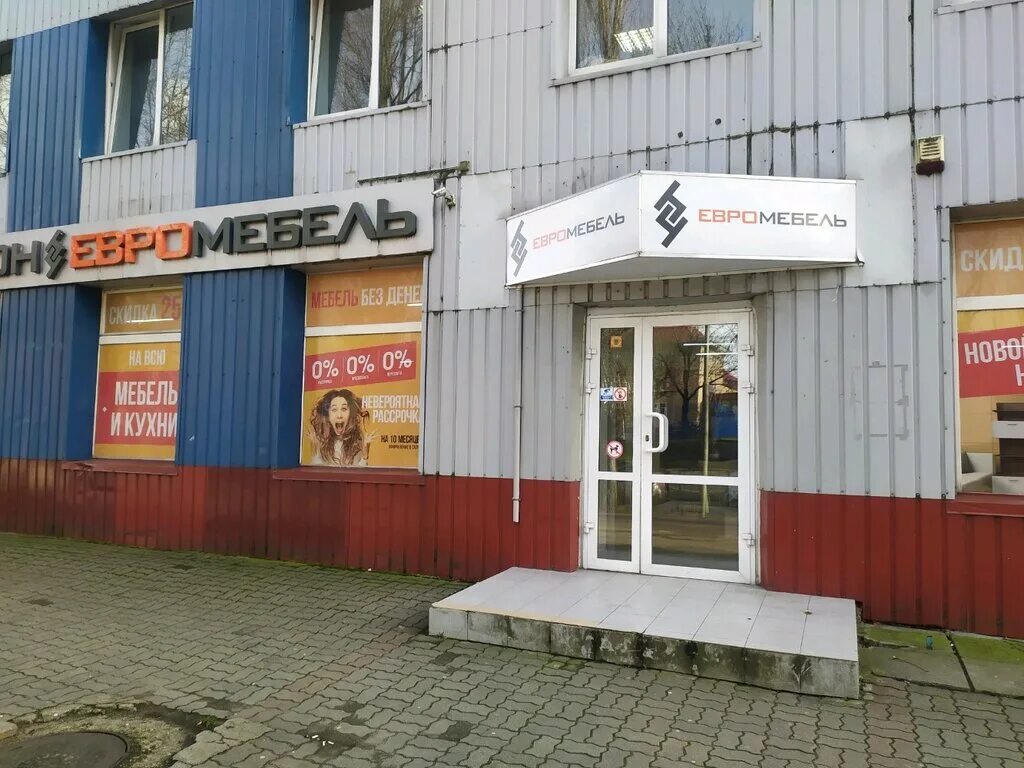 Магазин карт калининград. Магазин карт калининград. Горького 170 калининград на карте арт вох. Ул согласия 26а калининград. Магазин рекорд волгоград.