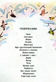 Гори гори ясно текст песни народной