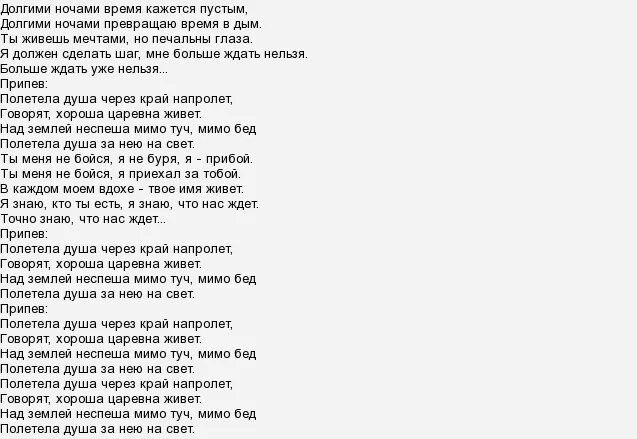 Золотые облака текст. Слова песни Царевна. Текст песни царевны. Песня царевны слова. Текст песни из мультфильма царевны.