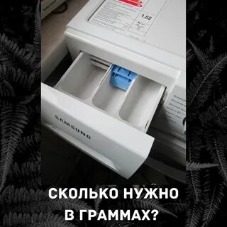 Самсунг куда сыпать
