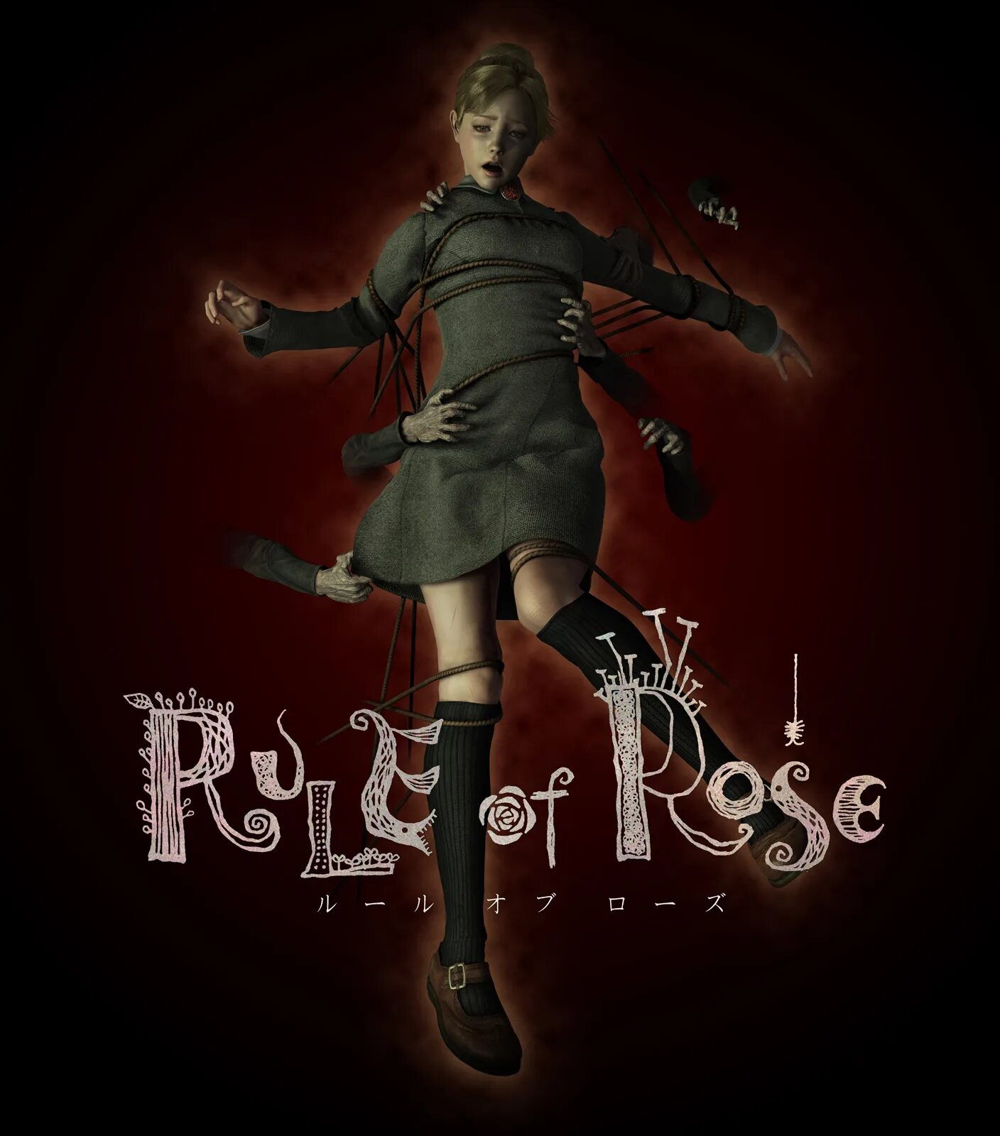 Rise of rule. Rule of rose игра. rule of rose ps2 обложка.