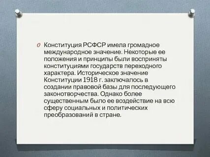 Нести значение. Нести значение