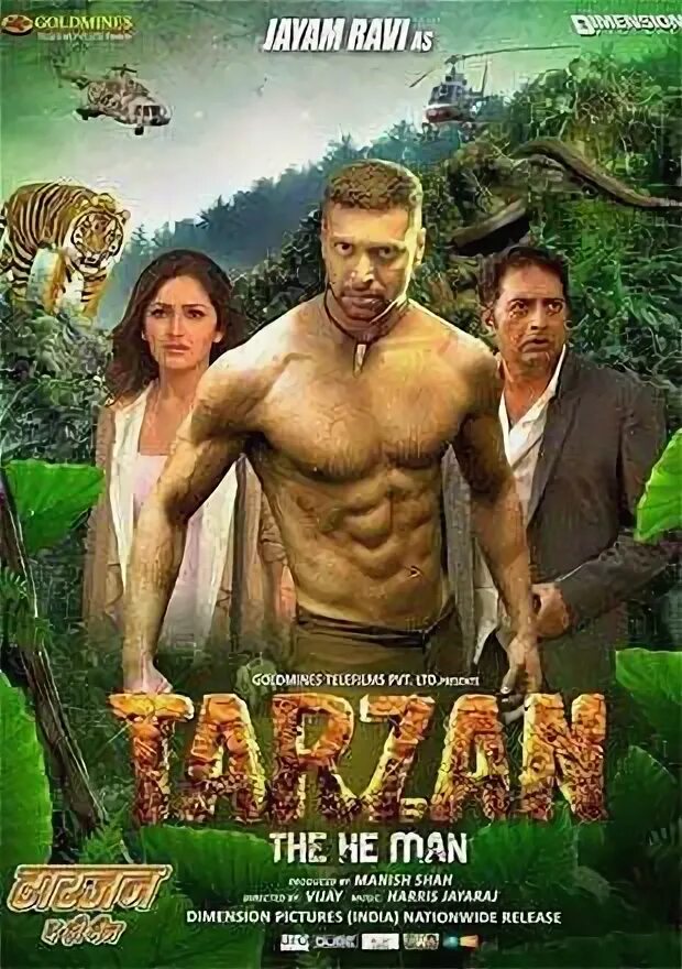 Тарзан хинд. Тарзан хинд. Хемант бирдж тарзан. Тарзан хинд. Tarzan: the wonder car, 2004.