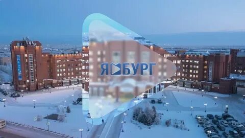 поселок новозаполярный газпром добыча ямбург