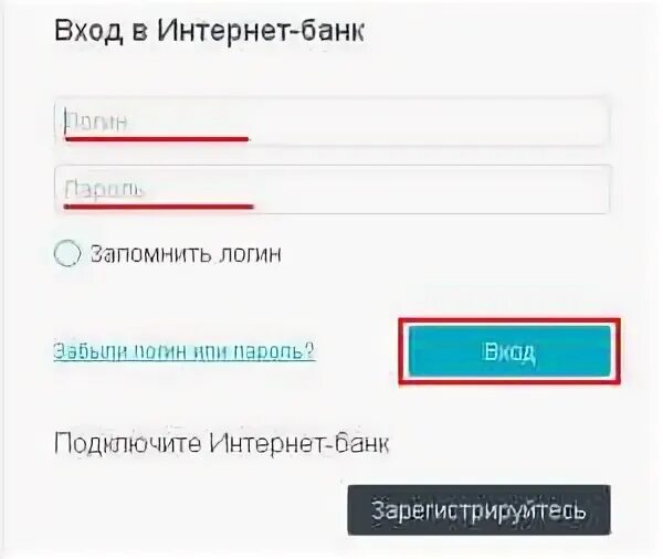 Логин РНКБ. РНКБ личный кабинет. РНКБ банк личный кабинет войти. Логин и пароль интернет банкинга РНКБ. Мтс банк вход логин и пароль