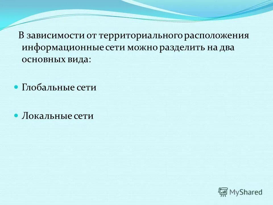 Территориальное расположение организации. Размещение населения. Территориальное размещение труда. Территориальное размещение труда. Федеральные округа россии административные центры.
