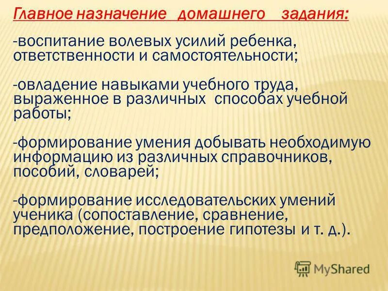 Домашнее задание управление связь