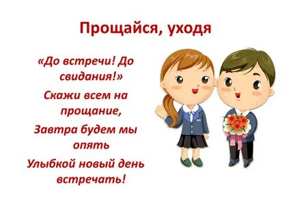 О чем говорили школьники весь вечер