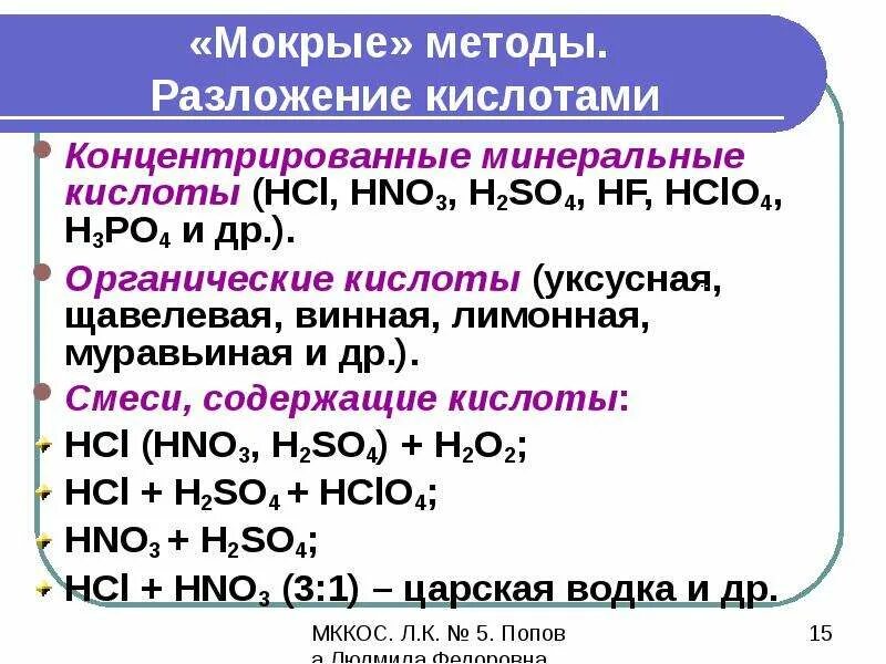 Разложение уксусной кислоты