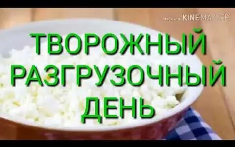 Похудеть на твороге