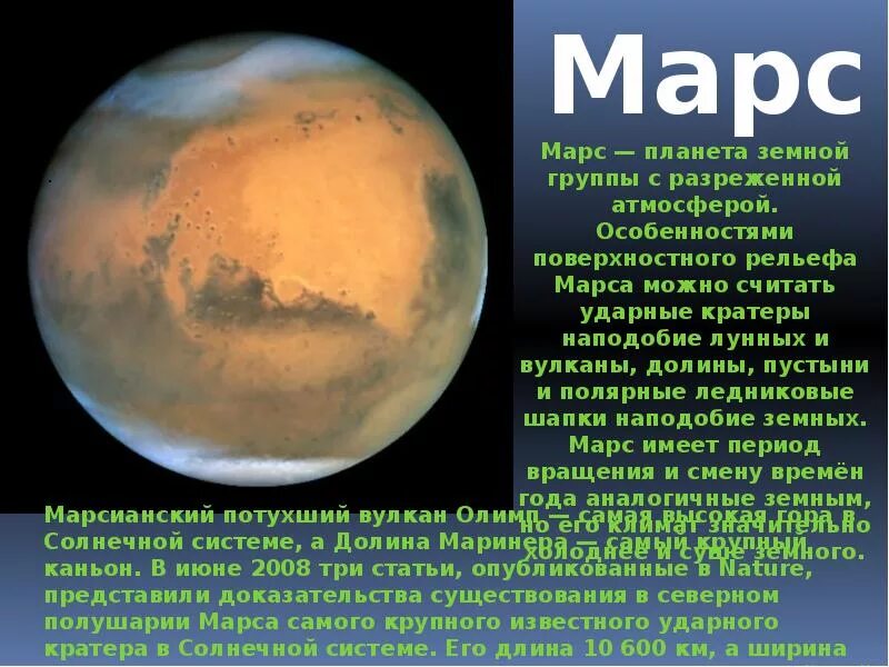 Путешествие на другую планету сочинение