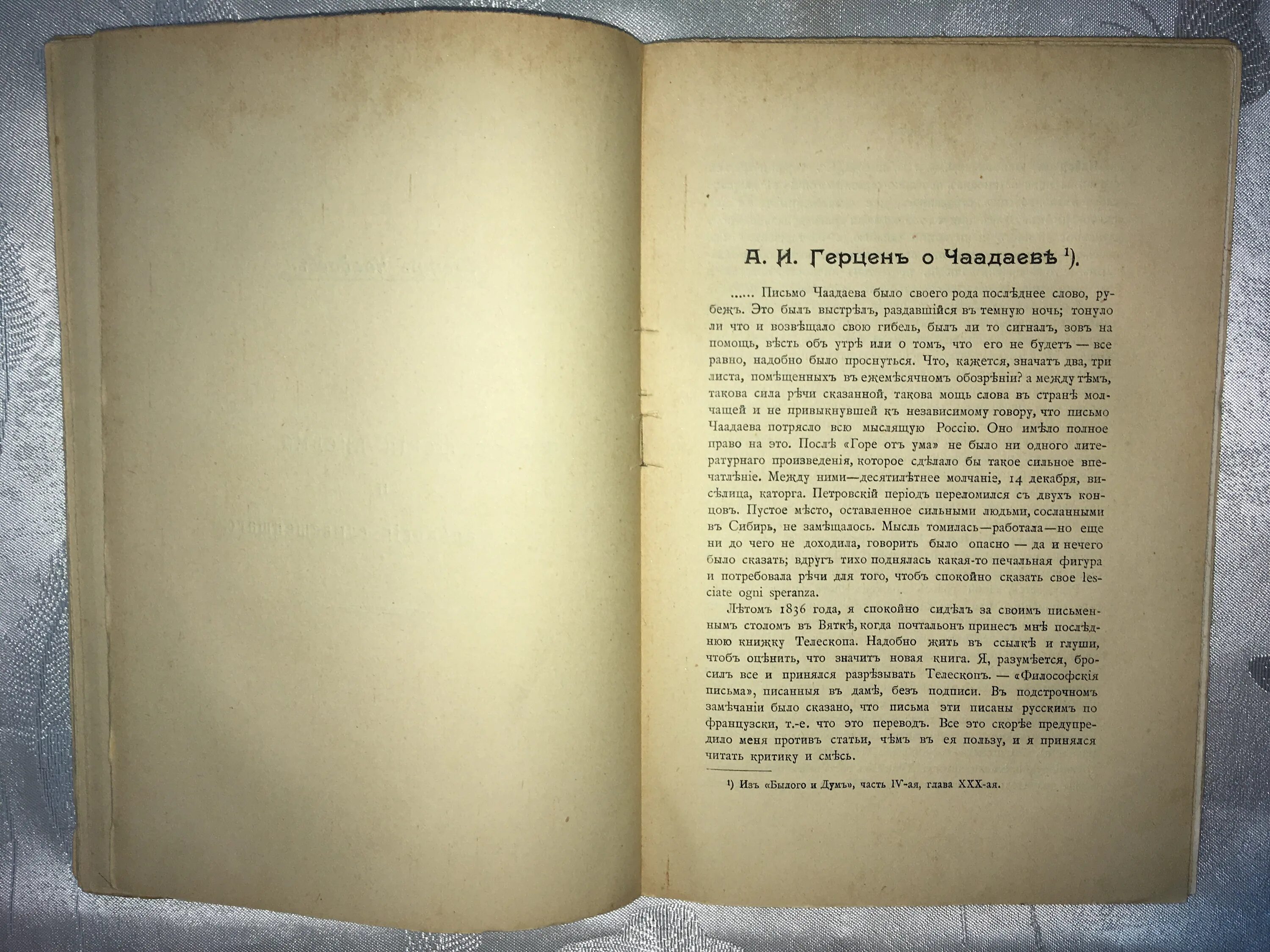 В книге отсутствуют страницы с 27 по. Библия 17 век. Библия немецкая 18 век. Библия 18 века. Пятое Евангелие книга.