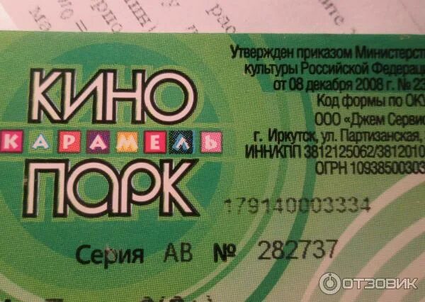 Карамель афиша. Карамель кинотеатр Иркутск. Карамель кинотеатр Иркутск афиша. Киноафиша карамель. Билеты в кино в Иркутске.