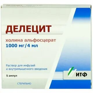 Холина альфосцерат торговое название