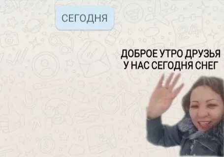 У нас снег
