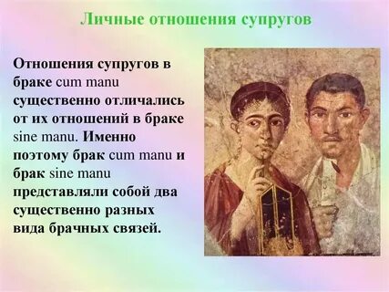 Читать личное отношение