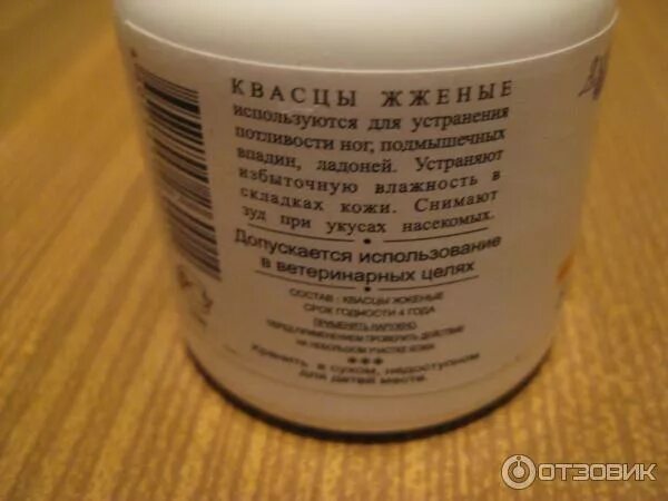 Как развести квасцы для полоскания горла ребенку. Квасцы жженые. квасцы жженые алустин. алюминиевые квасцы. квасцы фармакология.