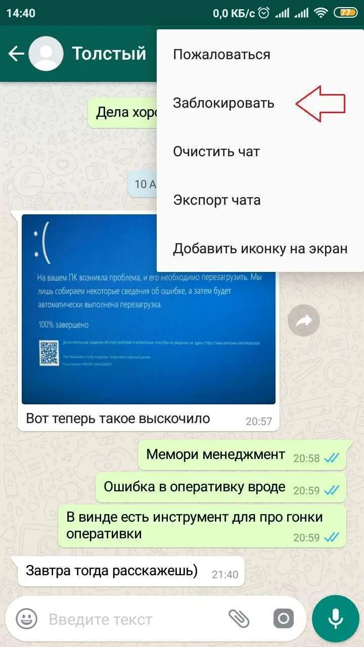 Заблокирован ватсап причина. Блокировка аккаунта в ватсапе. группа заблокирована в ватсапе. заблокированный аккаунт в ватсапе. как забанить группу в ватсапе.