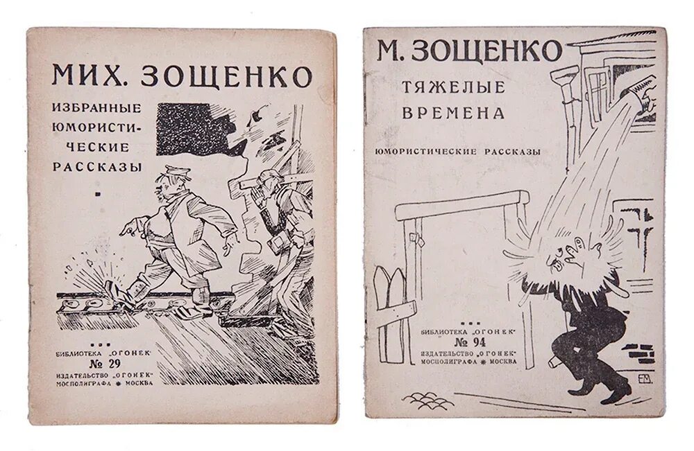 Сборник самое главное. Сборник самое главное. Зощенко сборник рассказов. Рисунок к рассказу самое главное зощенко. Веселыми стихами феликса маляренко внутри\.