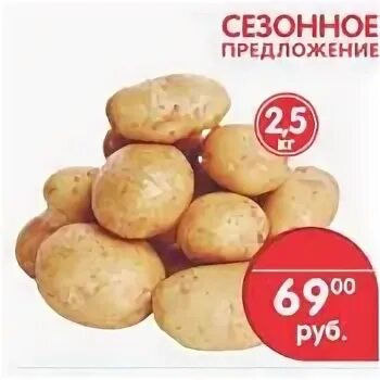 Где картошка дешевле