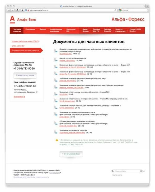 альфа для частных лиц. альфа для частных лиц. альфа для частных лиц. альфа для частных лиц. депозиты альфа банка.