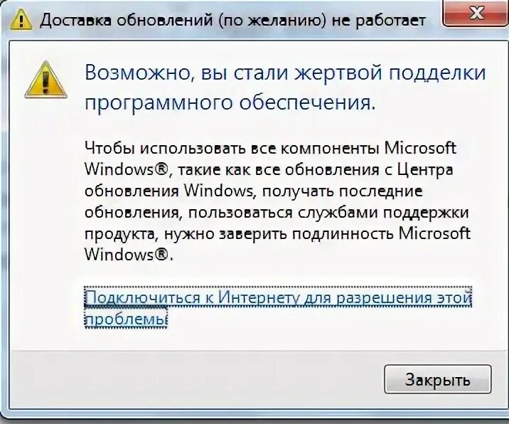 Windows не прошла подлинность. Копия виндовс не прошла проверку на подлинность Windows 7 как убрать. Подлинность этой копии Windows не заверена как убрать. C7483456-a289-439d-8115-601632d005a0. Как убрать сообщение об активации Windows 7.