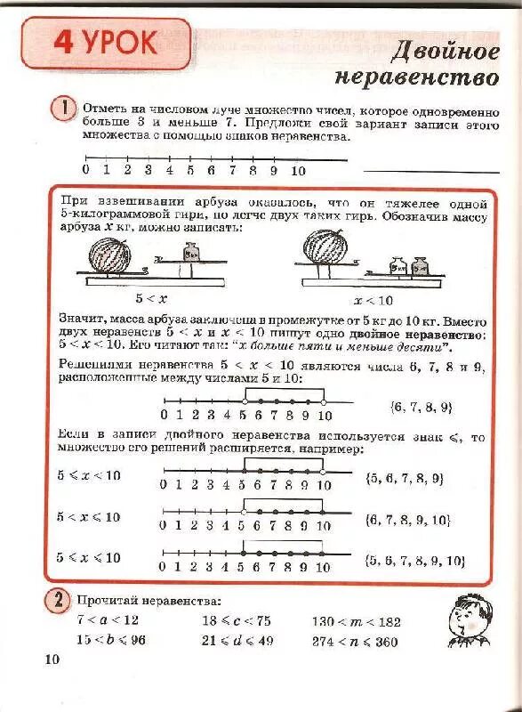 Формулы по математике 1 класс Петерсон. Формулы 3 класс математика Петерсон. Формулы 3 класс математика Петерсон карточки. Петерсон 4 класс математика. Петерсон 4 класс 2 часть 16 урок