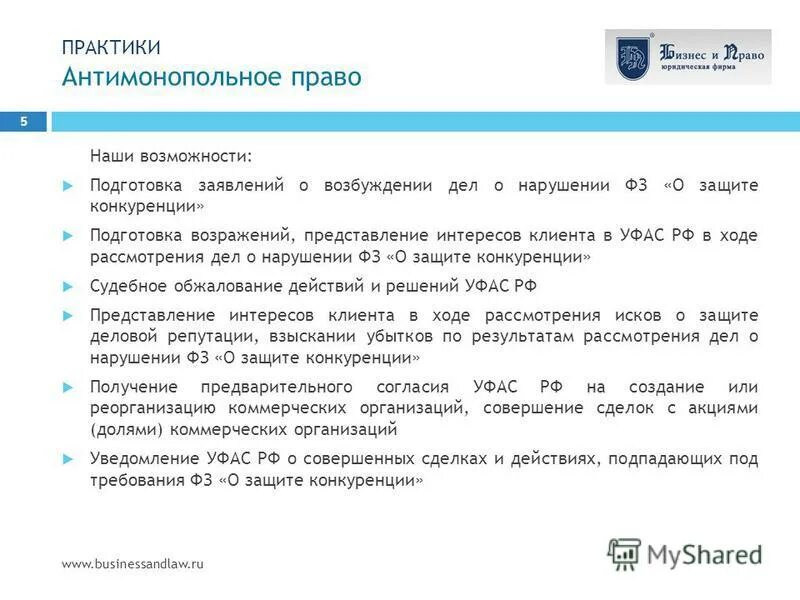 подпадающих под требования. подстать или под стать как пишется. юридическое лицо вывод по праву. пднв оценка риска. подпадают под действие статьи.