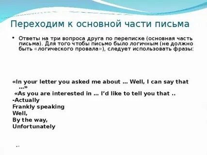 Письмо огэ английский 9 класс задания