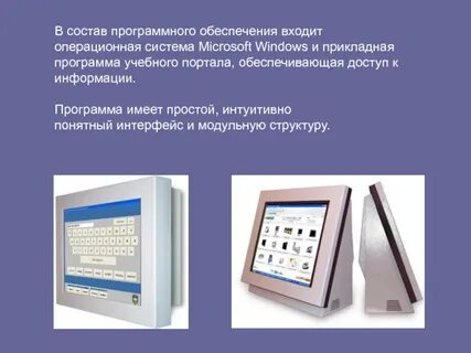 В прикладное программное обеспечение входят операционные системы