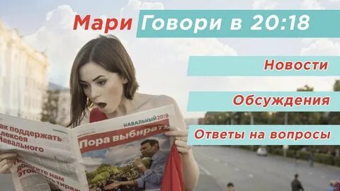18 говори