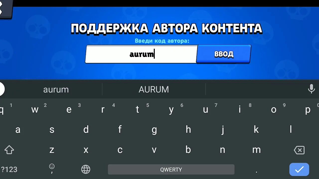 Качестве введите код. Коды автора. Код поддержки автора. Подержкаавтора контенда. Введите код автора.